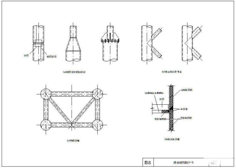 组合结构柱节点构造设计详图纸 - 1