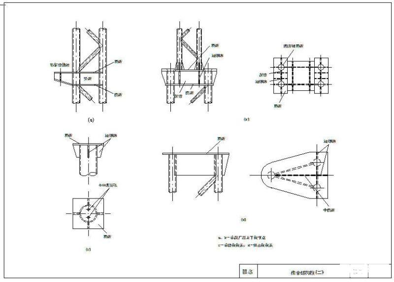组合结构柱节点构造设计详图纸 - 2
