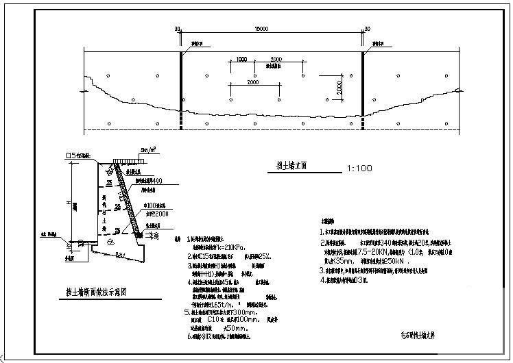 挡土墙结施节点构造设计详图纸 - 1