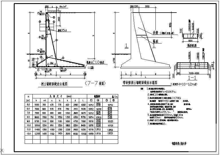 挡土墙结施节点构造设计详图纸 - 3