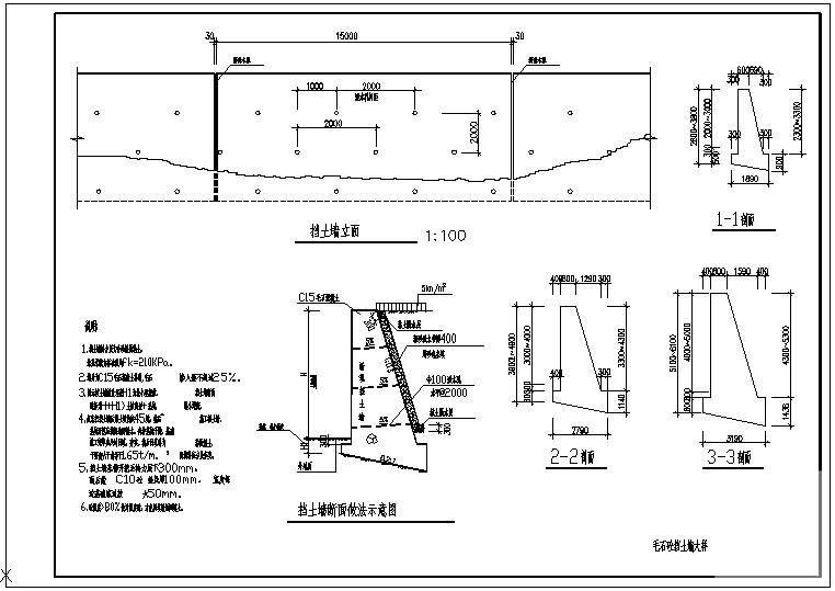 挡土墙结施节点构造设计详图纸 - 4