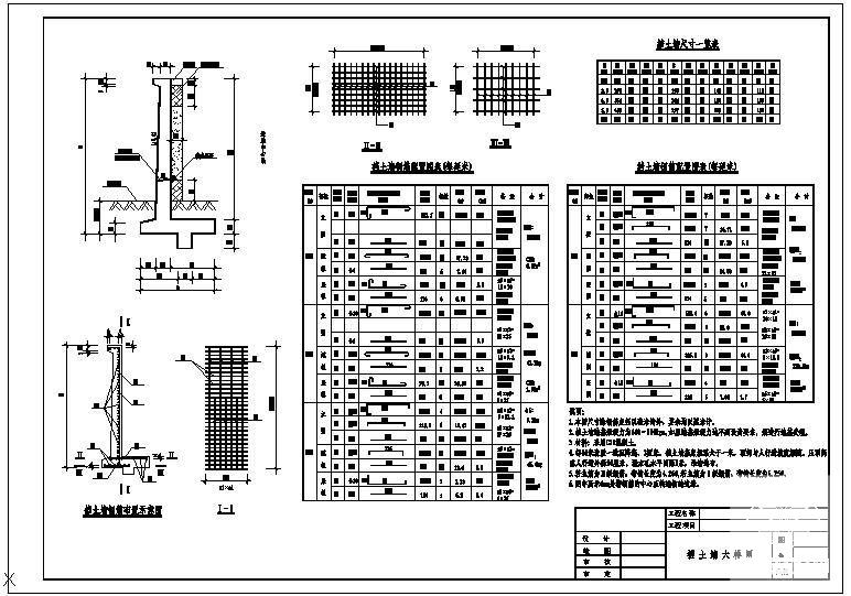 挡土墙大样节点构造设计详图纸 - 1