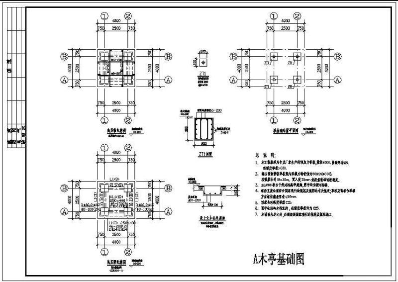 木亭结构详图 - 2