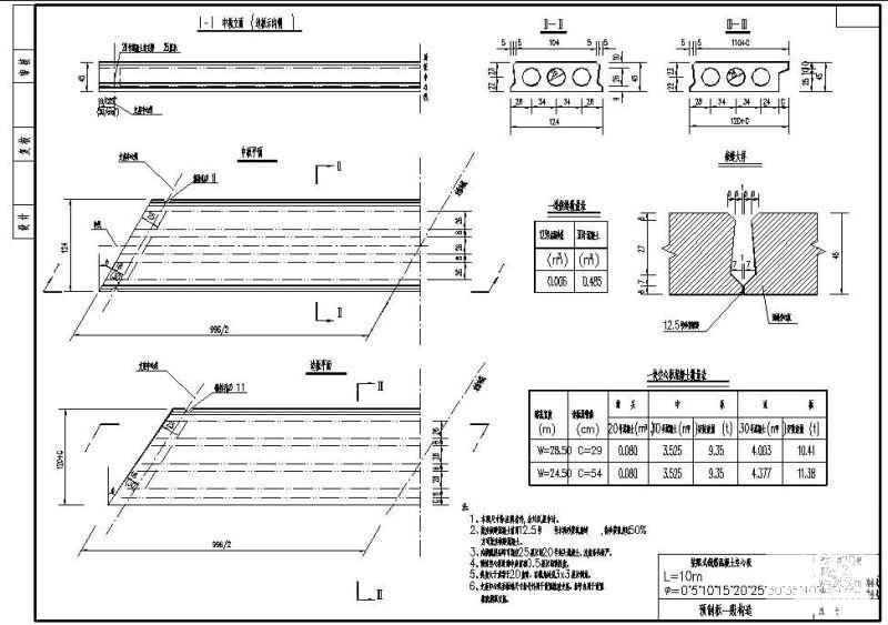 L10m装配式钢筋混凝土空心板预制板一般节点构造详图纸 - 1