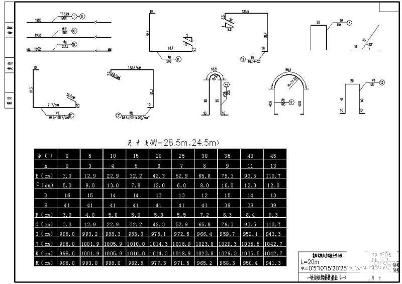 装配式预应力混凝土空心板 - 1