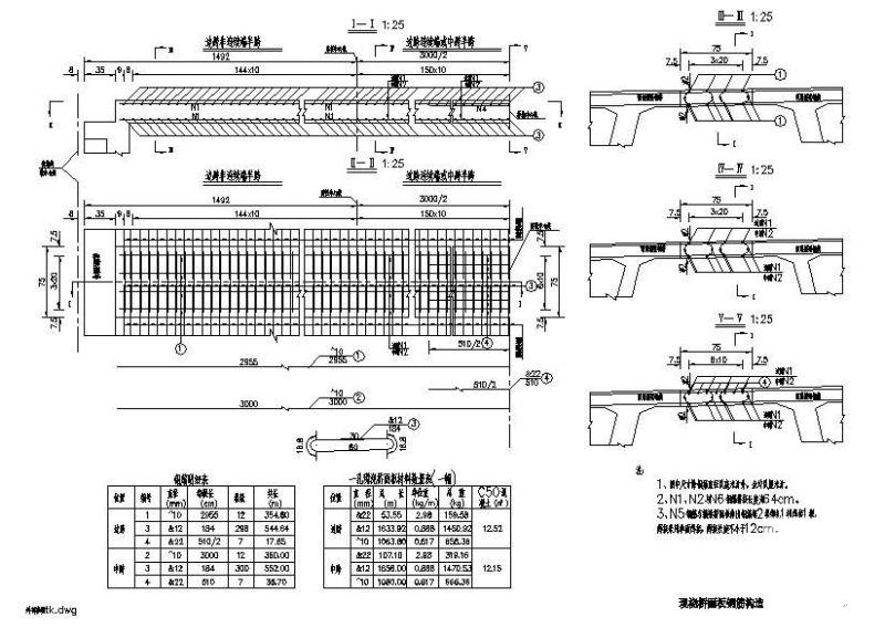 预应力小箱梁现浇桥面节点图 - 1