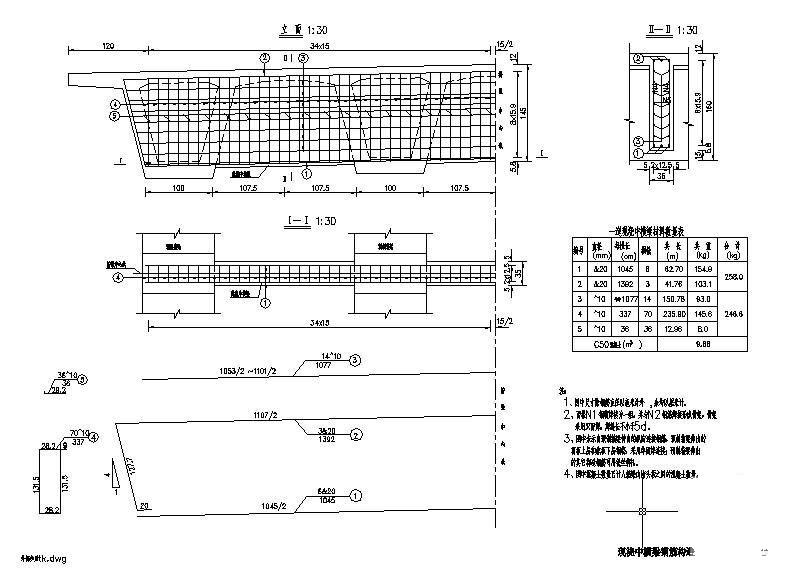 预应力小箱梁现浇中横节点图 - 1