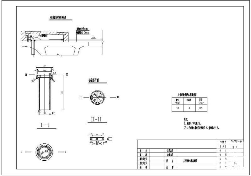 人行道泄水管节点构造设计详图纸 - 1