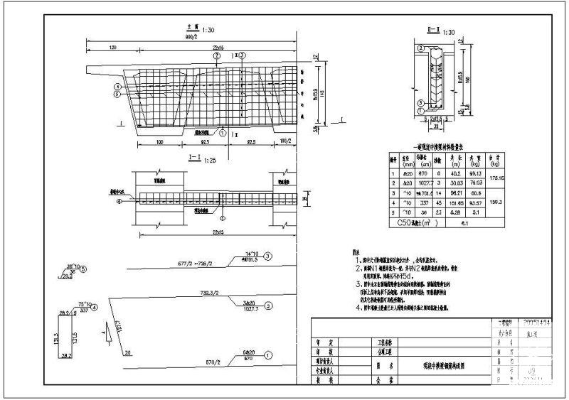 现浇中横梁钢筋节点构造设计详图纸 - 1