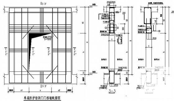 单扇防护密闭门门框墙结构CAD施工图纸 - 1
