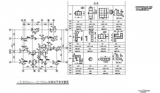 两层框架结构意大利风格别墅结构设计CAD施工图纸(平面布置图) - 3