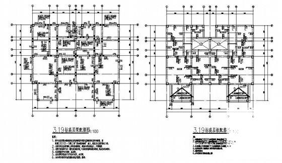 和静县两层框架异形柱结构别墅结构设计CAD图纸（独立基础）(平面布置图) - 3