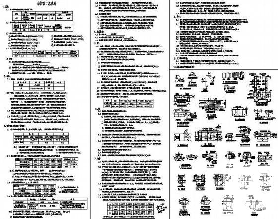 1层独立基础框架结构小餐厅结构设计CAD施工图纸(板配筋图) - 1