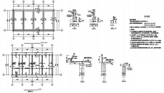 污水处理厂办公楼结构设计CAD施工图纸（五张） - 2