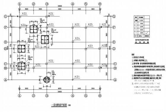 仙游县4层框架老年人活动中心结构设计CAD图纸（7度抗震）(板钢筋构造) - 2
