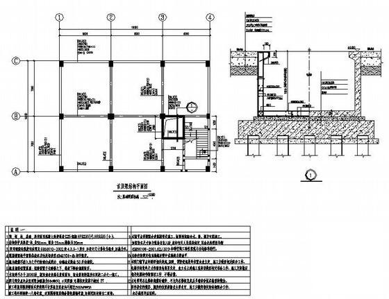 8层桩基础框架结构酒店结构设计CAD施工图纸 - 1