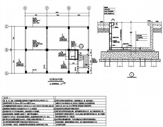 8层框架结构酒店结构设计CAD施工图纸（桩基础） - 1