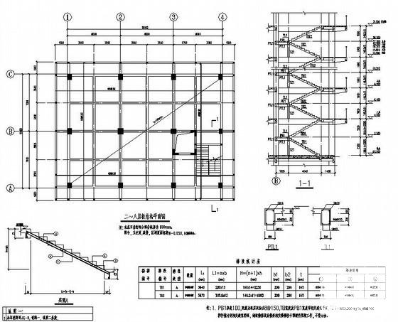 8层框架结构酒店结构设计CAD施工图纸（桩基础） - 2