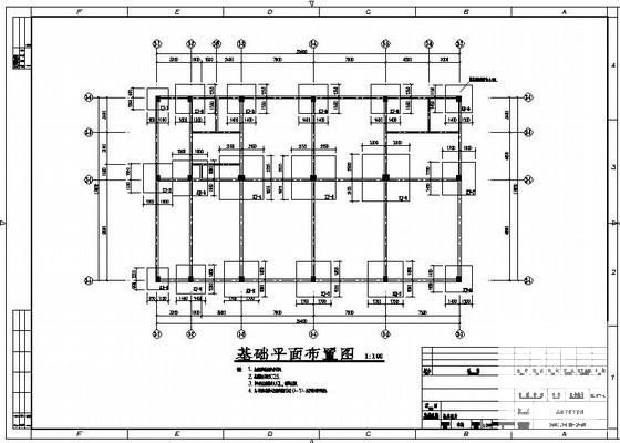 4层框架结构机务用房结构设计CAD施工图纸（6度抗震） - 2