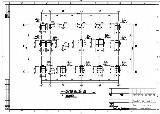 4层框架结构机务用房结构设计CAD施工图纸（6度抗震） - 3