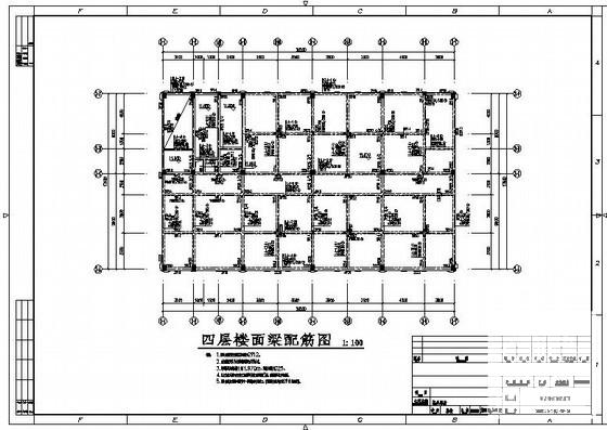 4层框架结构机务用房结构设计CAD施工图纸（6度抗震） - 4