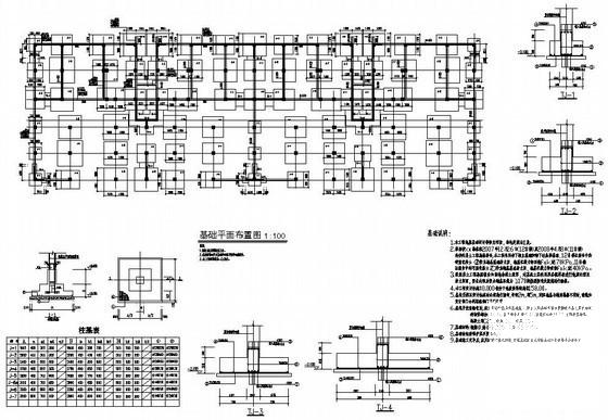 6层条形基础底框住宅楼结构设计CAD施工图纸 - 2