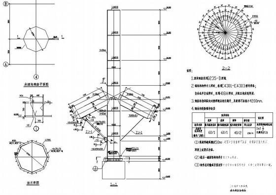 曲线梁混凝土框架平台及钢烟囱结构设计方案CAD图纸 - 3