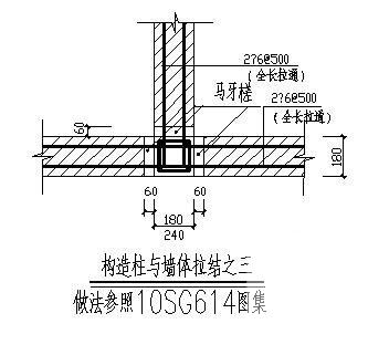 4层框架结构交警办公楼结构设计CAD施工图纸 - 3