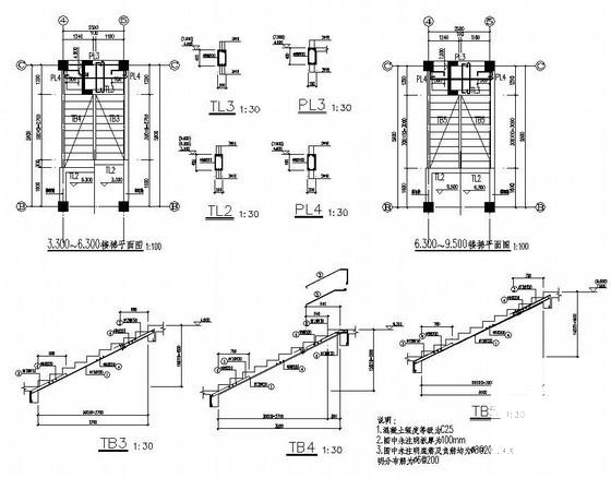 农村3层框架结构别墅结构设计CAD施工图纸(楼梯配筋图) - 4