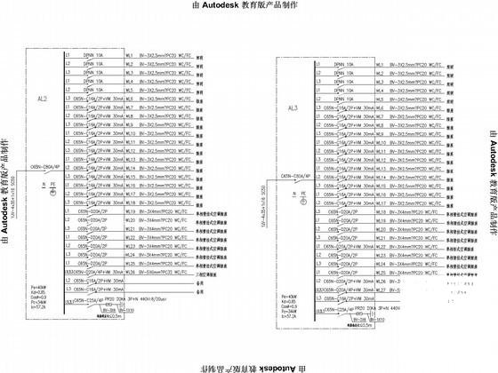 3层办公楼电气CAD施工图纸（三级负荷） - 4