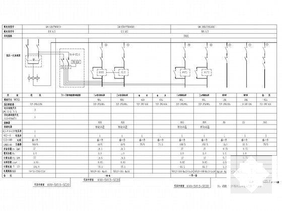 住宅小区商业楼电气设计CAD施工图纸(火灾自动报警) - 5