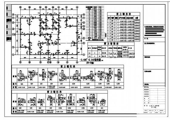 18层商住小区住宅楼结构设计CAD施工图纸 - 2