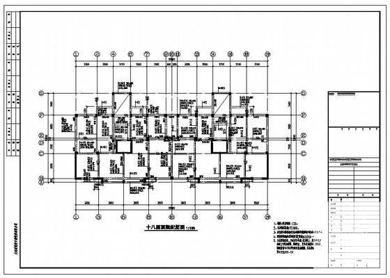 18层剪力墙住宅楼结构设计CAD施工图纸 - 1