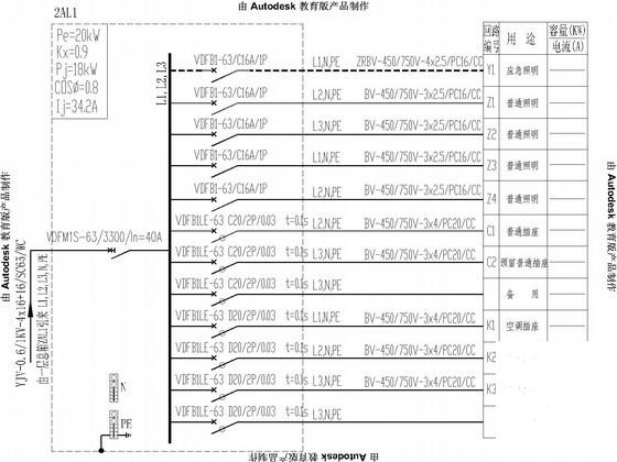 职业技术学校图书馆电气CAD施工图纸（二级负荷） - 3