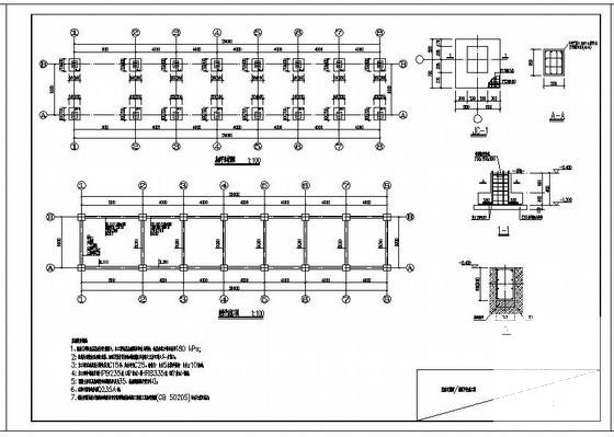 商会大厦售房接待中心结构设计CAD施工图纸（独立基础） - 1