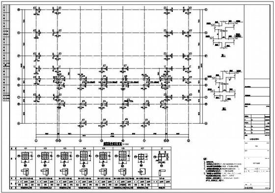广汉3层独立基础综合楼结构设计CAD施工图纸 - 3