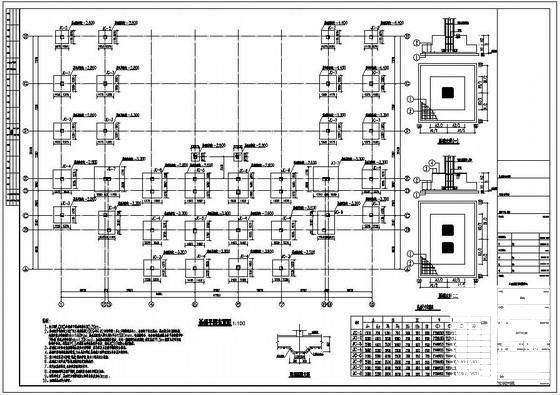 广汉3层独立基础综合楼结构设计CAD施工图纸 - 4