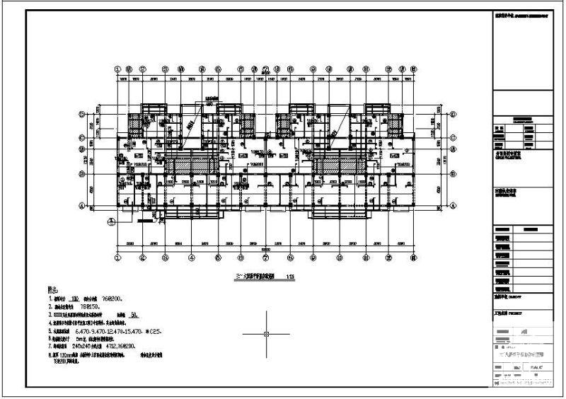 6层框架结构住宅楼结构设计CAD施工图纸 - 4