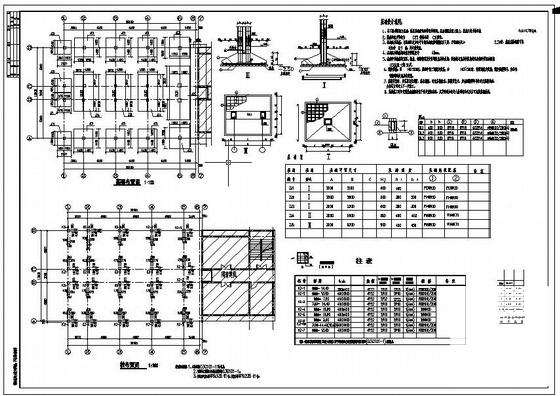 独立基础4层框架结构食堂结构设计CAD施工图纸（6度抗震） - 2