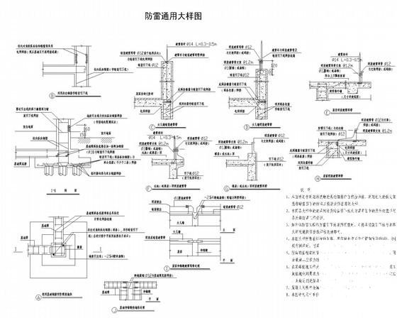 10层住宅楼建筑电气CAD施工图纸（接地方式：TN-S） - 5