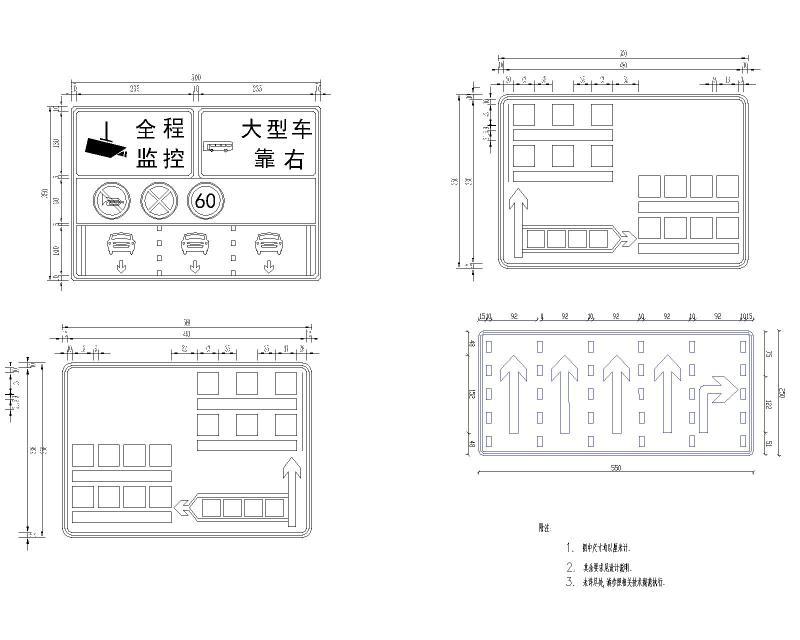 交通标志版面设计图