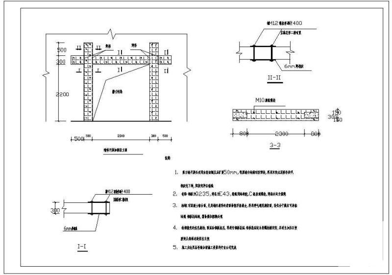 墙体开洞加固（立面）节点构造设计详图纸 - 1