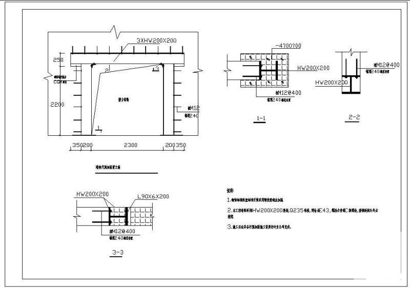 墙体开洞加固（立面）节点构造详图纸 - 1