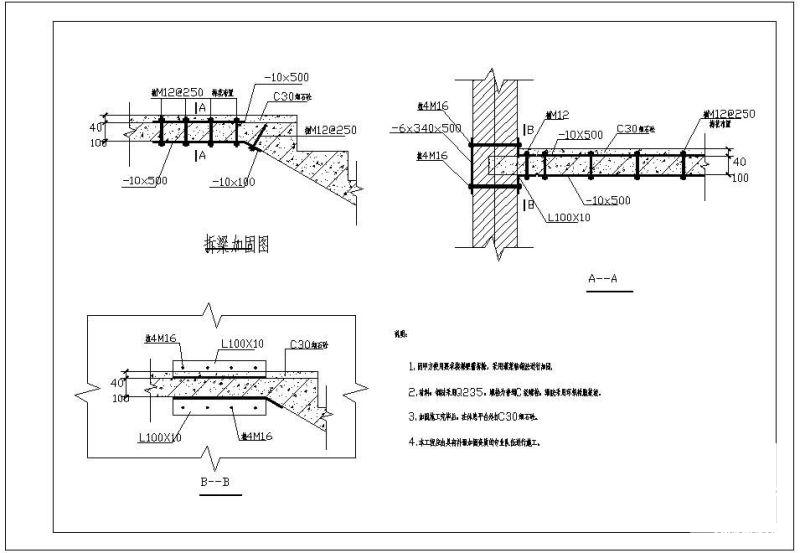 拆梁加固节点构造详图纸 - 1
