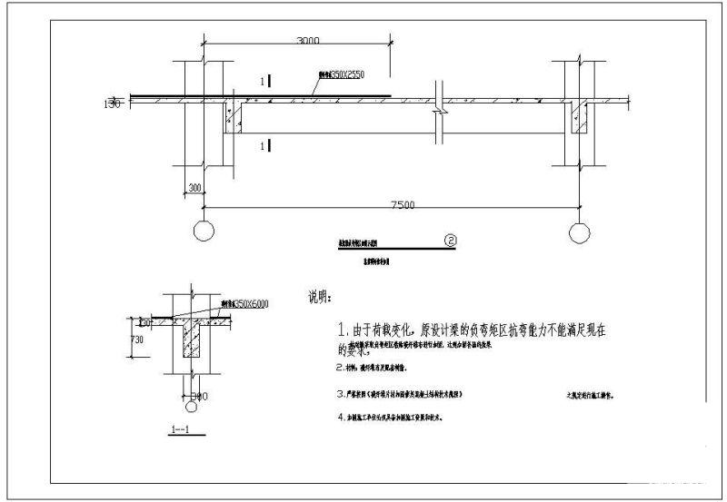 框架梁负弯矩区加固示意（粘贴碳纤维布加固）节点构造详图 - 1