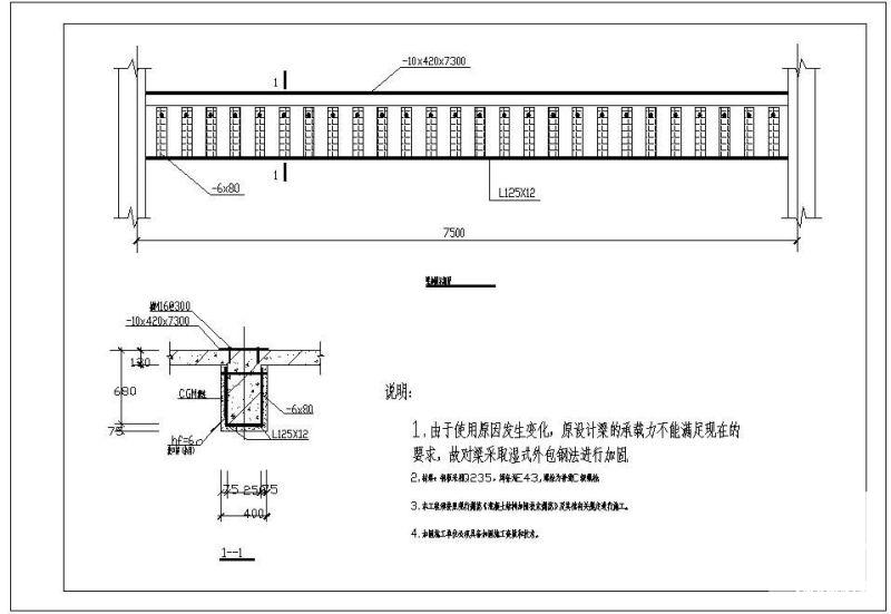 梁加固示意节点构造设计详图纸 - 1