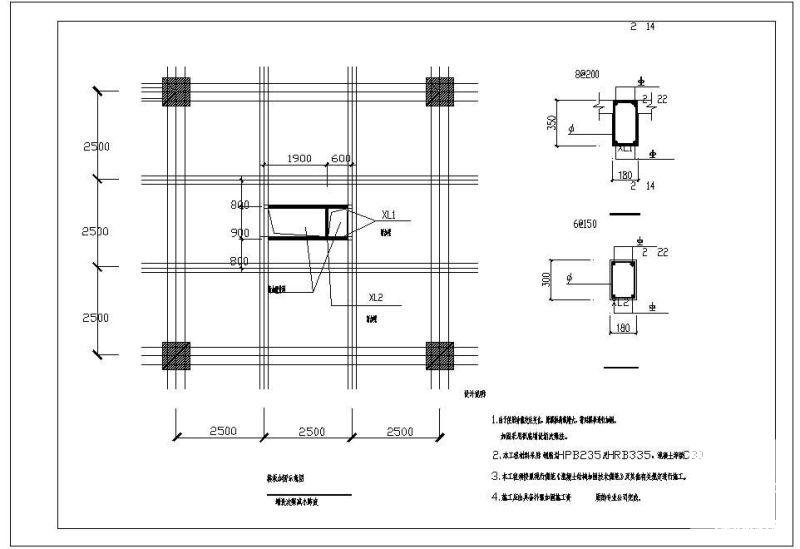 楼板加固示意（增设次梁减小跨度）节点构造设计详图 - 1
