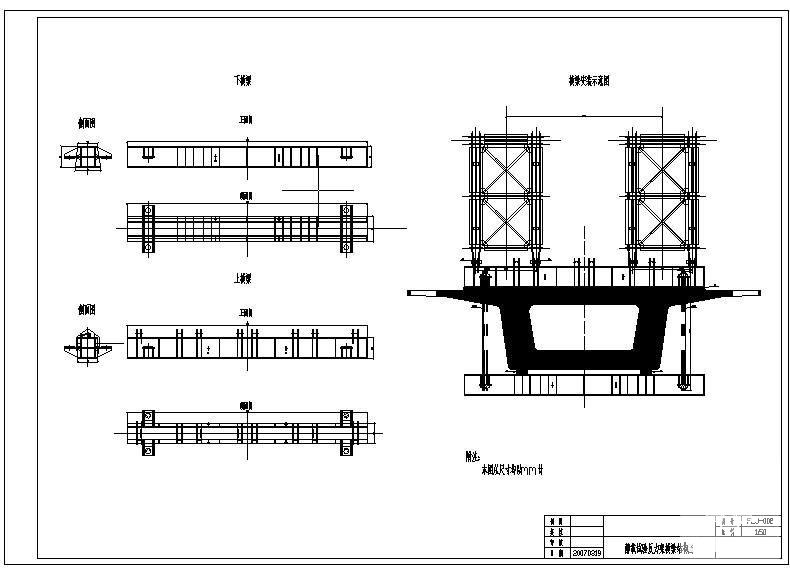 静载试验反力架横梁结构节点构造详图纸 - 1