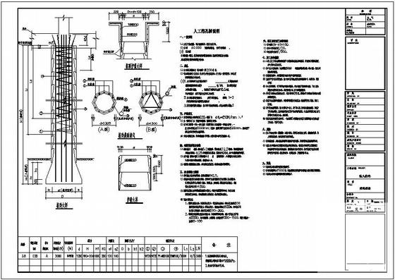 5层框架结构私人住宅楼结构设计CAD施工图纸（7度抗震） - 1