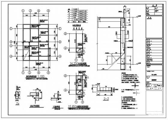 5层框架结构私人住宅楼结构设计CAD施工图纸（7度抗震） - 3